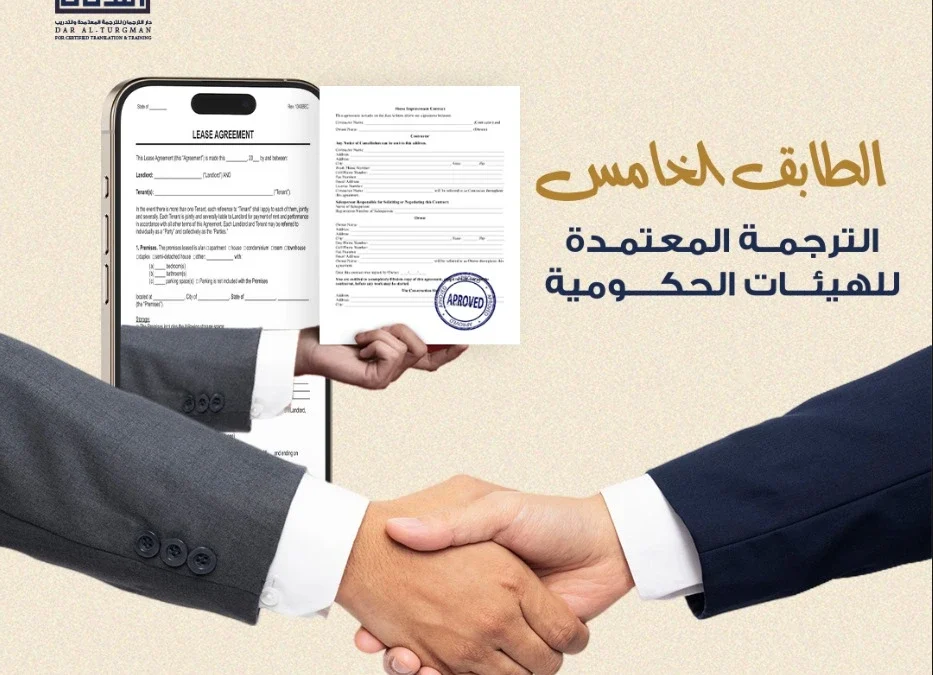 أنواع الترجمه المعتمده