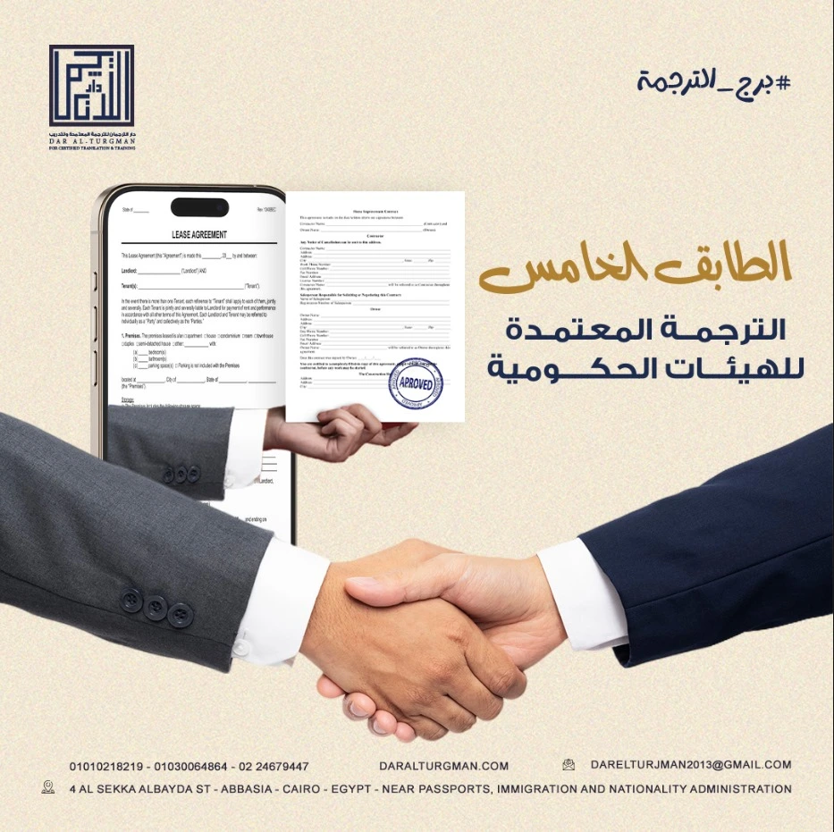 أنواع الترجمه المعتمده