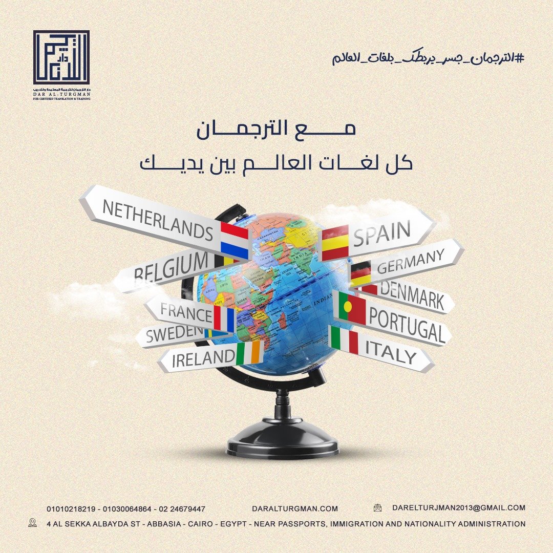 مكتب معتمد ل الترجمة من الروسية إلى العربية بسرعه و دقه